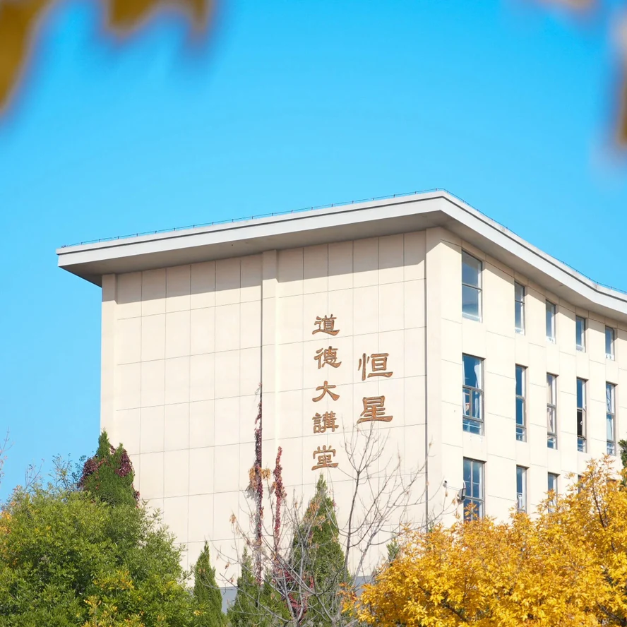 Qingdao Hengxing University of Science and Technology (Qingdao)